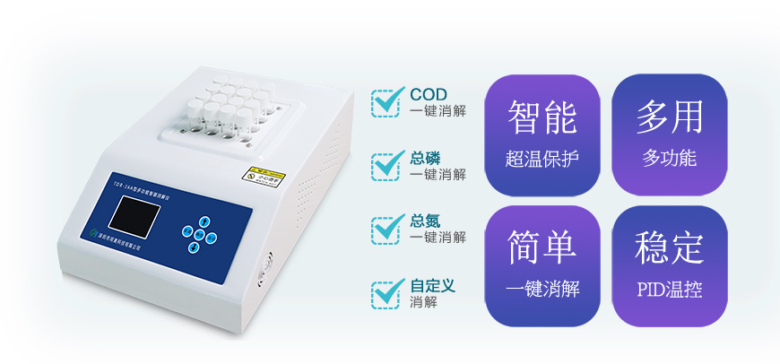 水質測定儀(yi) 主機