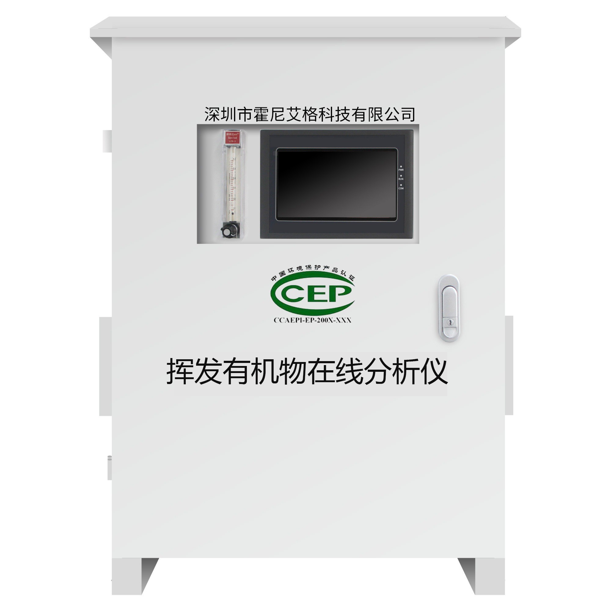 VOC分析儀(yi) .jpg
