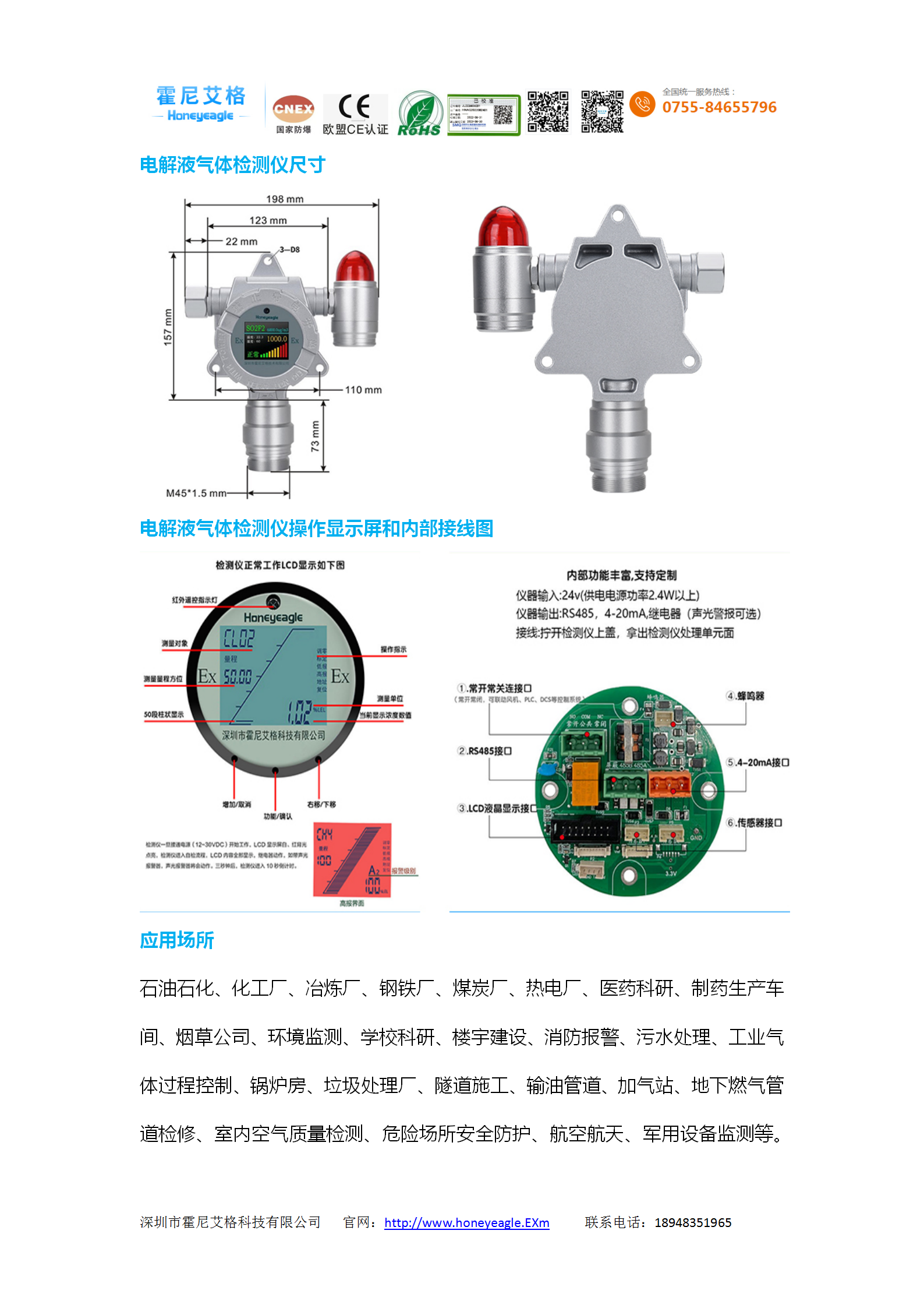 電解液RAYBET雷下载_04.png