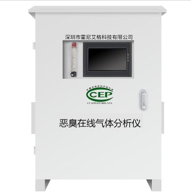 惡臭在線監測係統.png