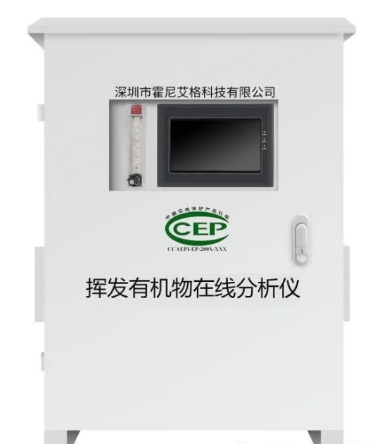 揮發有機物在線分析儀(yi) 