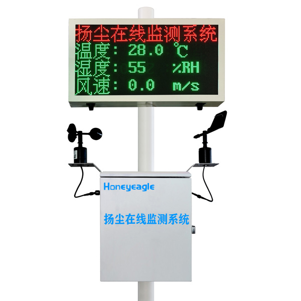 工地揚塵噪聲在線監測係統