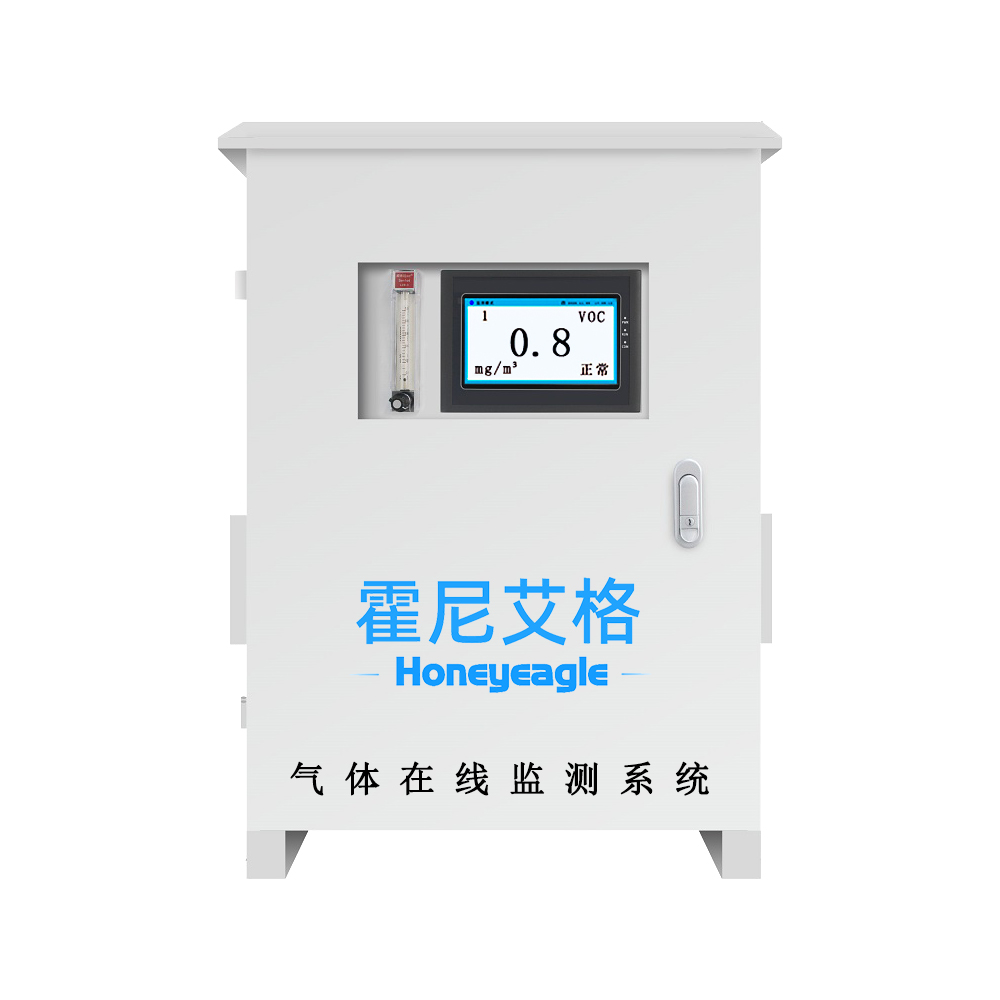 工業廢氣VOCS在線監測係統